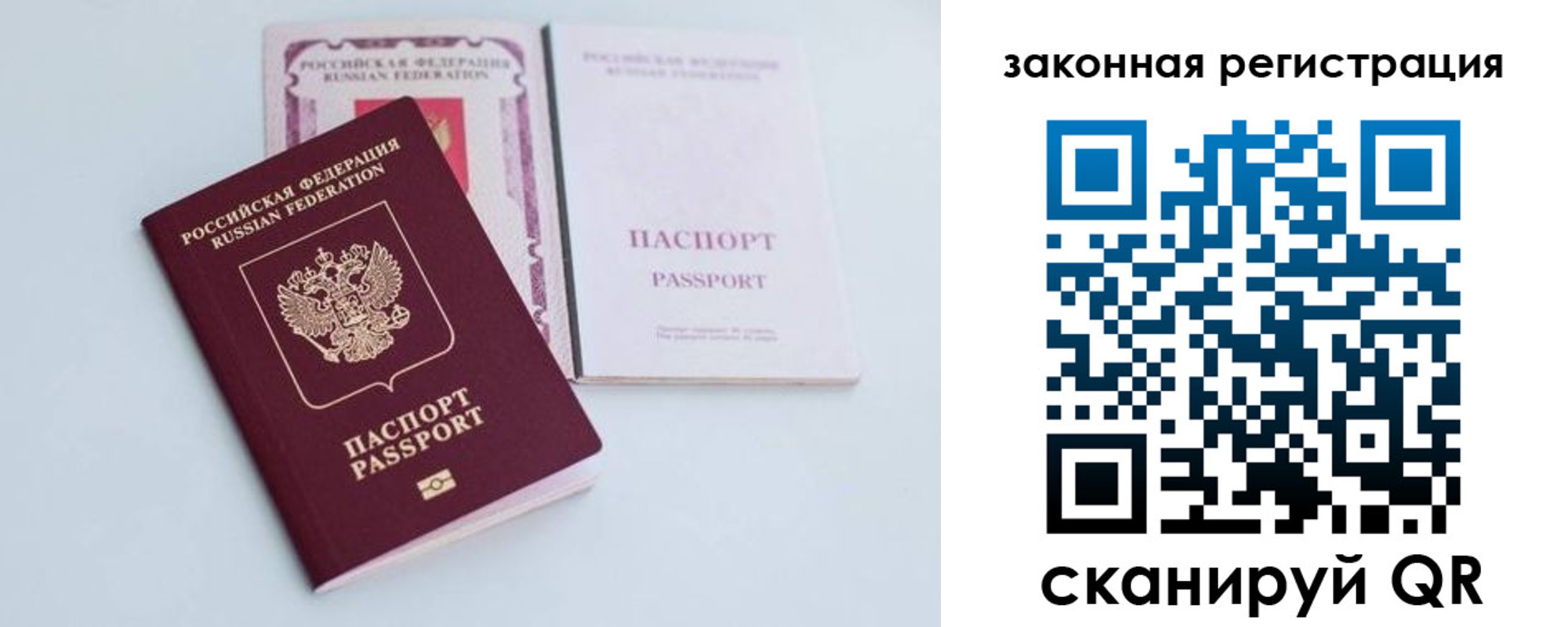 временная регистрация гарантия в Курчатове