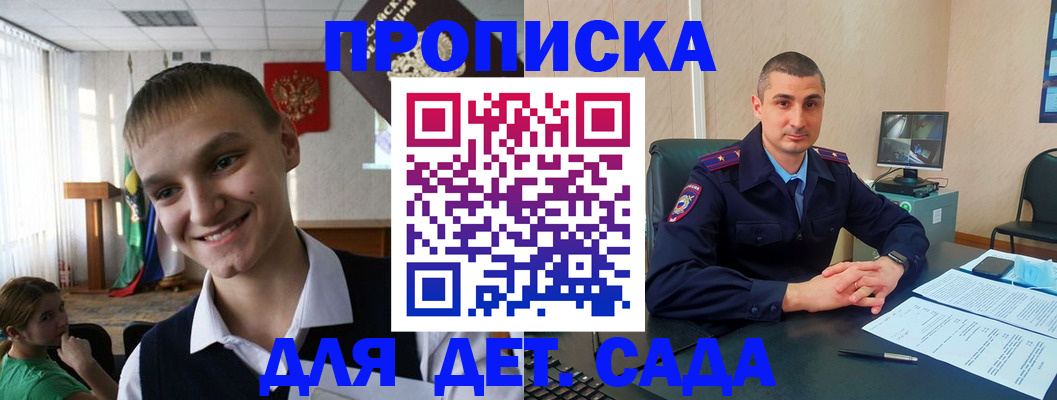 временная регистрация законно в Курчатове