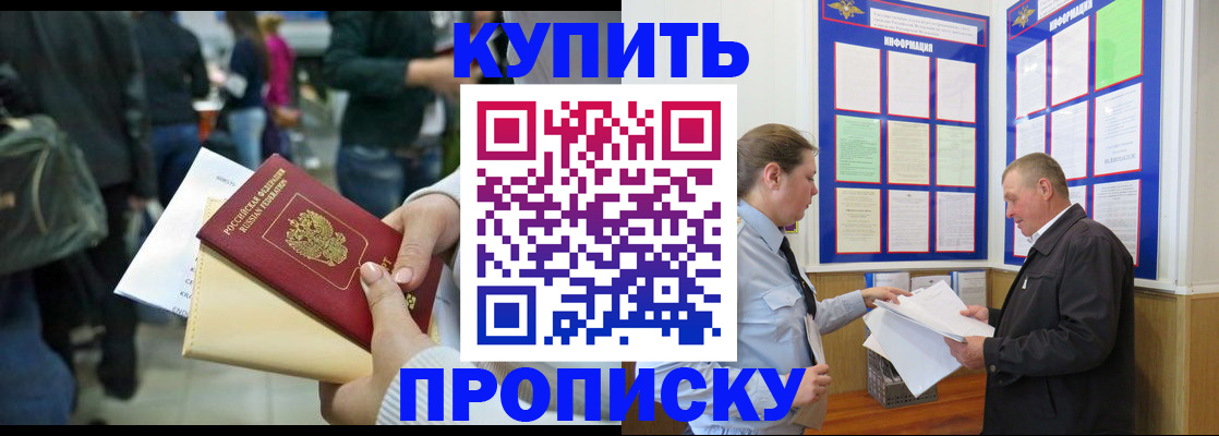 временная регистрация в квартире в Курчатове